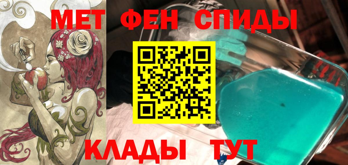 АМФЕТАМИН Розовый Лабытнанги