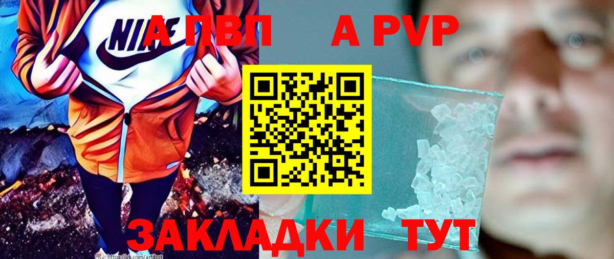 A PVP  Вход с VPN  хочу   А ПВП VHQ  Лабытнанги 