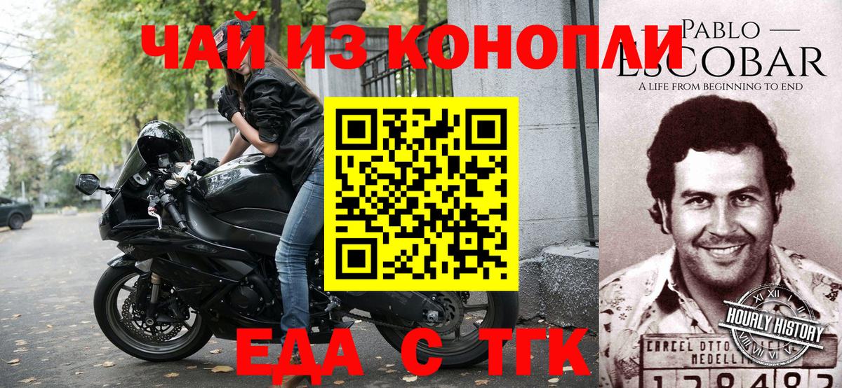 Печенье с ТГК конопля  Вход с VPN  Лабытнанги 