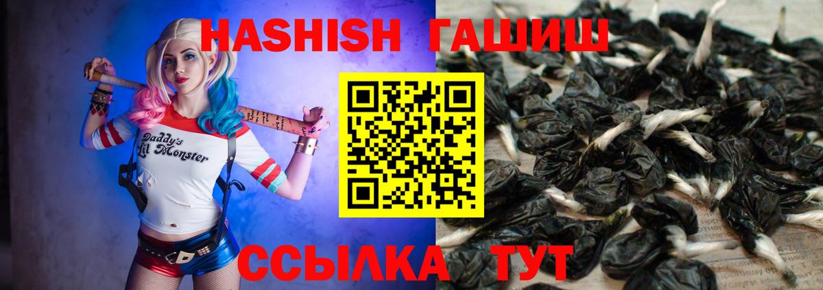 ГАШ VHQ  ГАШ AMNESIA HAZE  Лабытнанги  ГАШ  закладка  Вход с VPN 