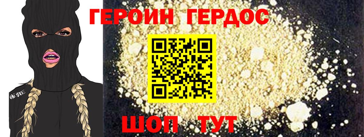 Героин герыч Лабытнанги