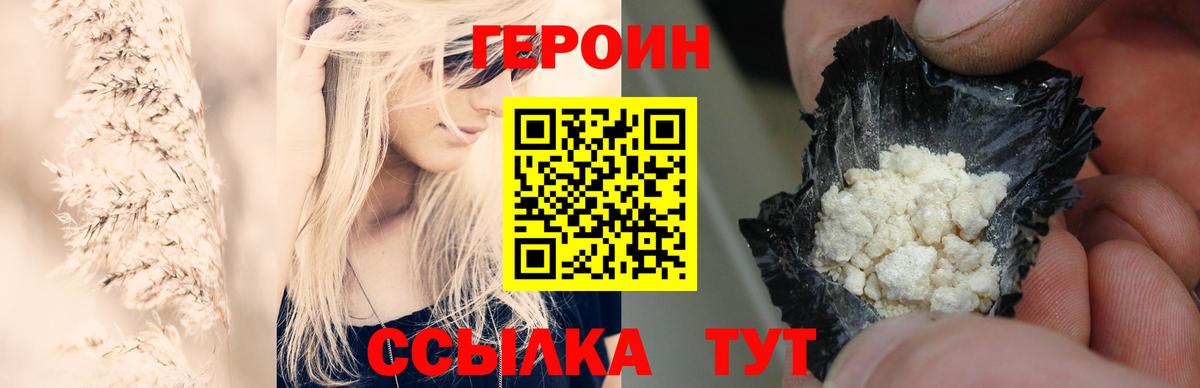Лабытнанги  ГЕРОИН хмурый  Вход с VPN 