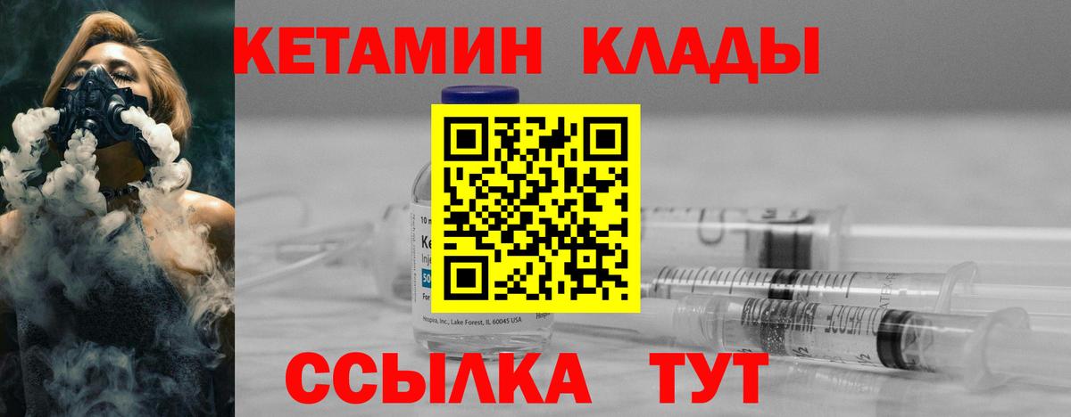 Кетамин VHQ  Вход с VPN  Лабытнанги 