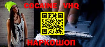 мефедрон VHQ Заводоуковск