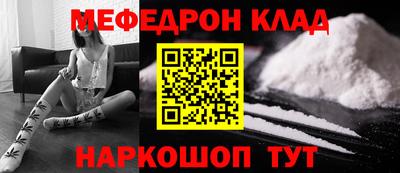 мефедрон VHQ Заводоуковск