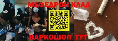 мефедрон VHQ Заводоуковск