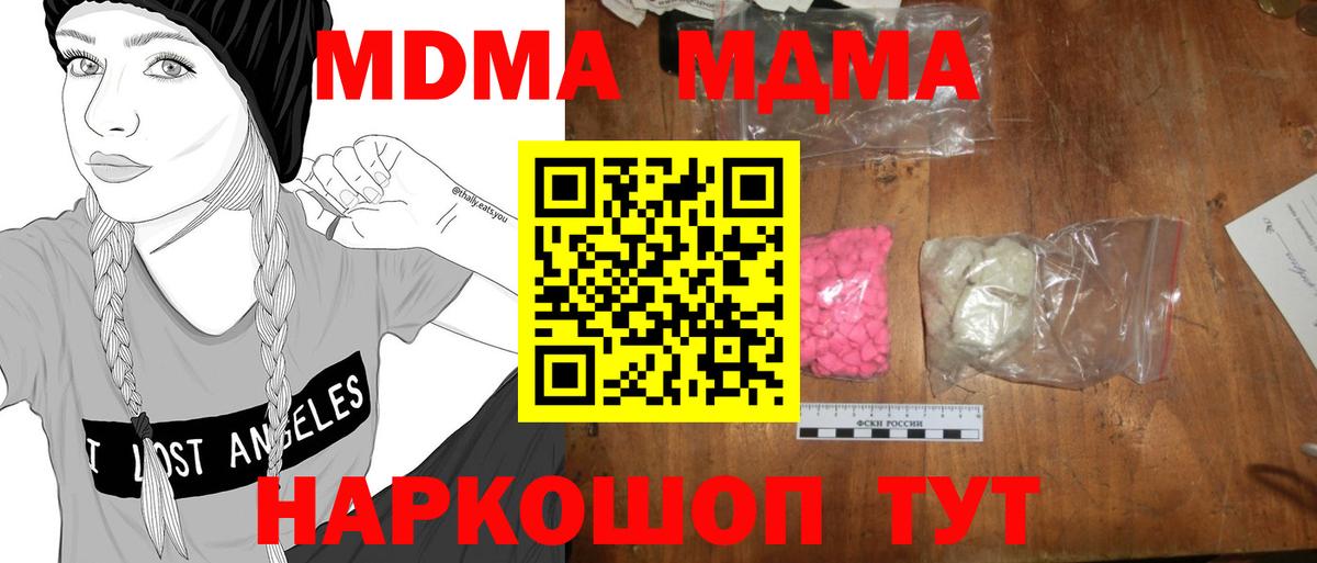 Лабытнанги  MDMA  МДМА кристаллы  Вход с VPN  MDMA VHQ 