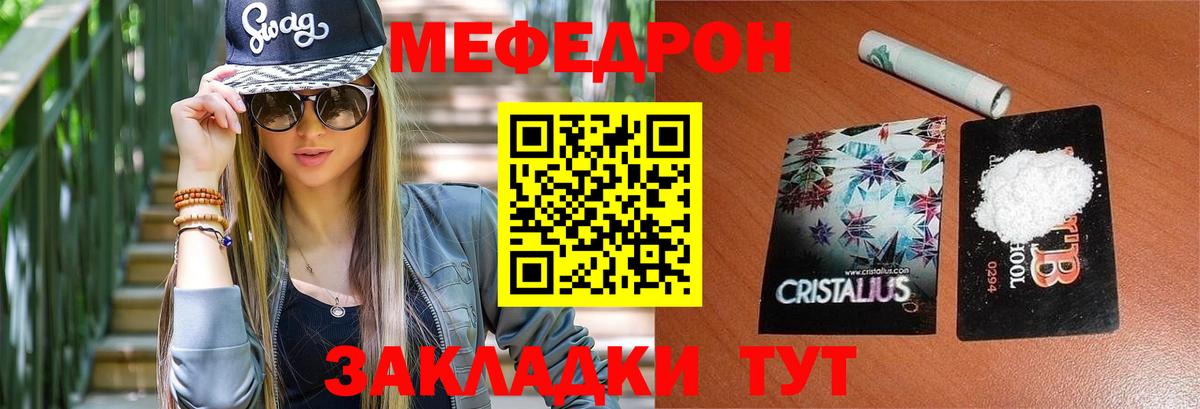 Меф   ГАШ  Лабытнанги  Вход с VPN 