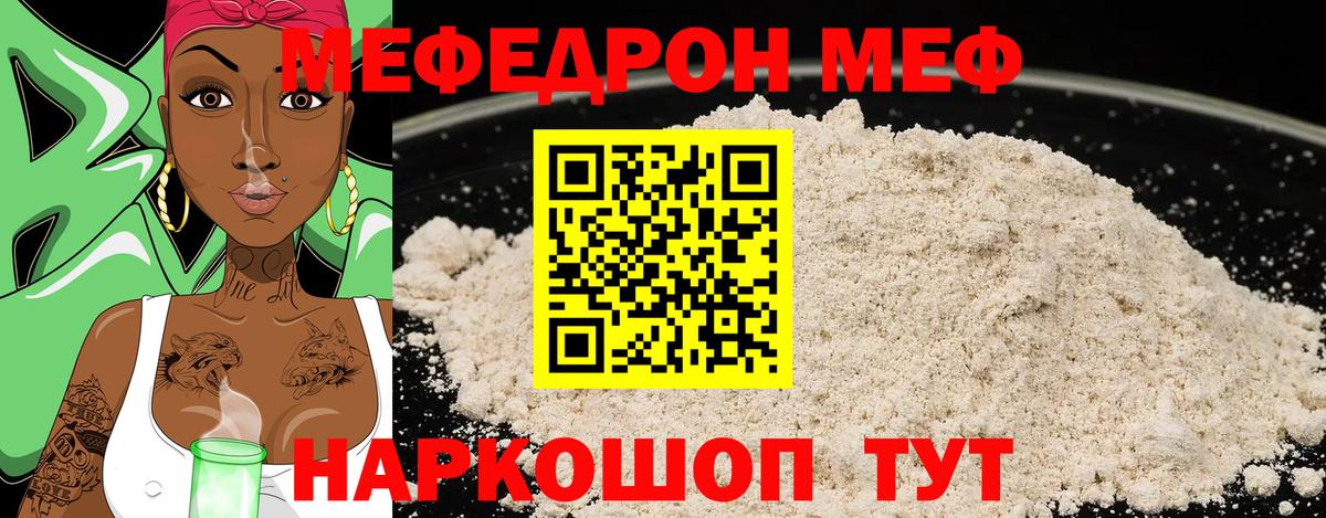 МЯУ-МЯУ  Мефедрон кристаллы  Вход с VPN  Лабытнанги  МЯУ-МЯУ VHQ 