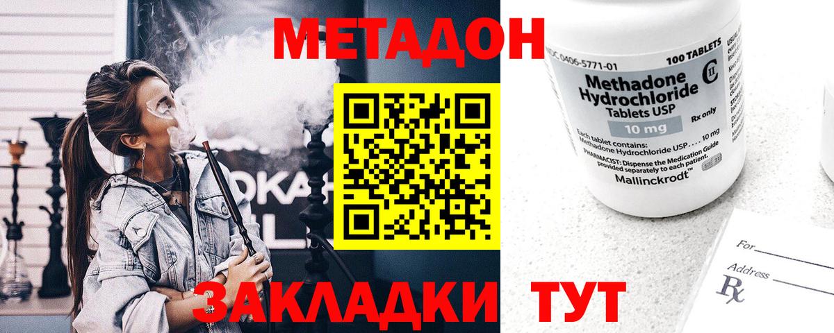 МЕТАДОН methadone  Вход с VPN  МЕТАДОН мёд  Лабытнанги 