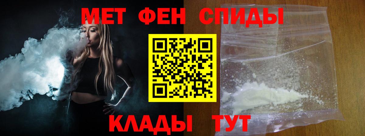 Первитин кристалл Лабытнанги
