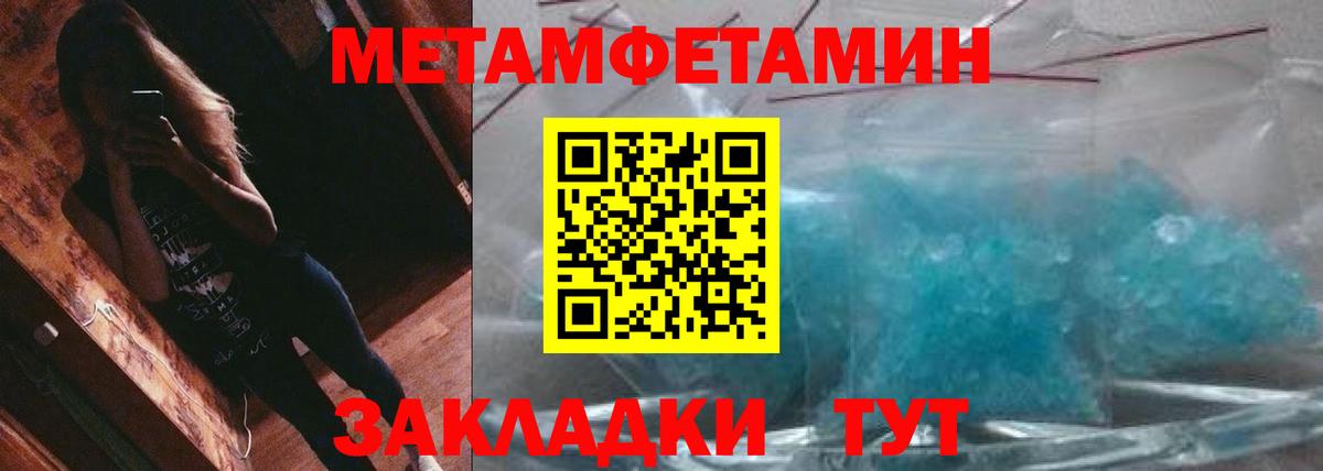 МЕТАМФЕТАМИН витя  МЕТАМФЕТАМИН витя  Вход с VPN  Лабытнанги 