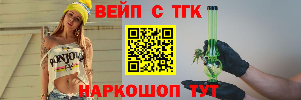 ТГК Wax Лабытнанги
